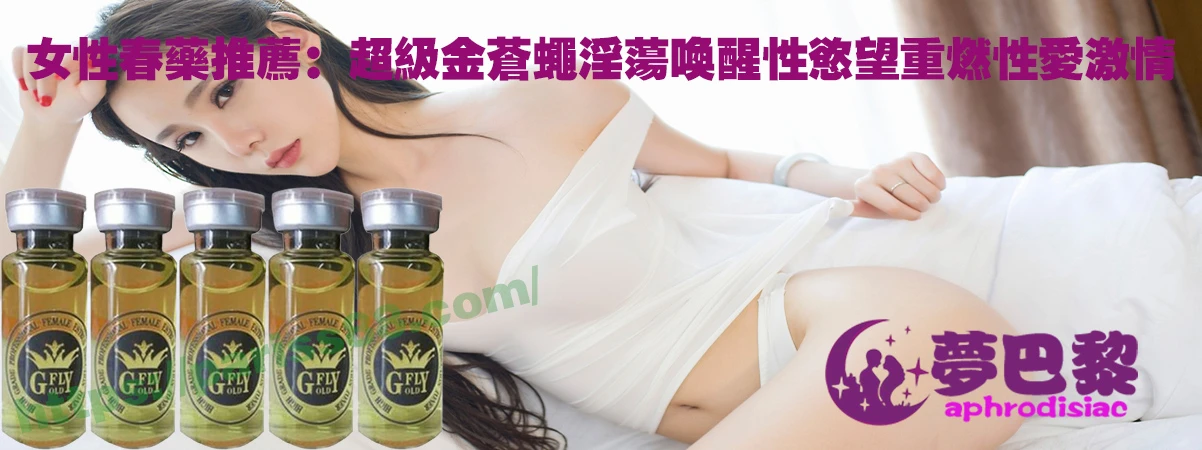 女性催情水