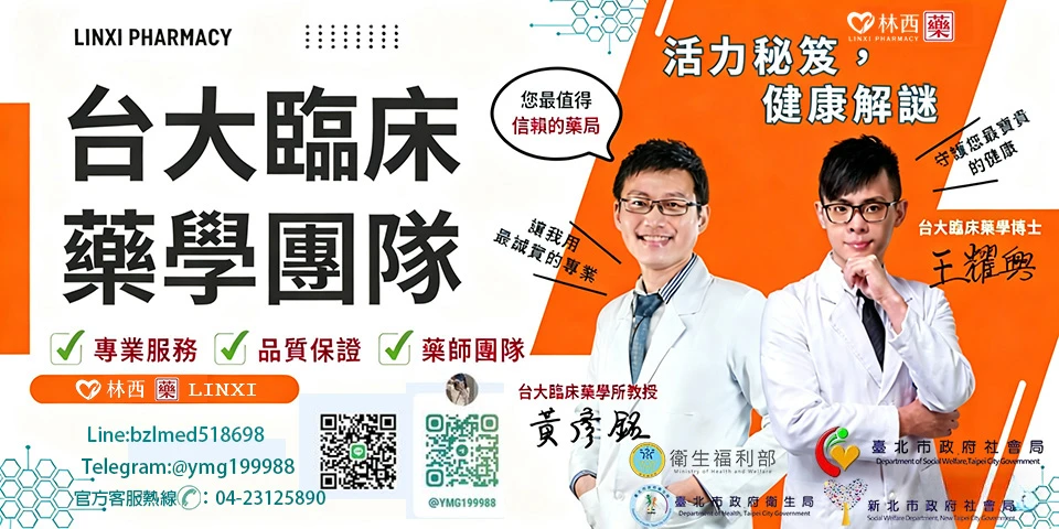 臺灣藥吧