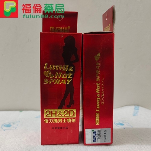 2H2D持久液,2H2D持久液, 2H2D持久液購買, 2H2D持久液哪裡買, 2H2D持久液評價 ,2H2D持久液用法, 2H2D持久液使用心得,2H2D持久液正品, 2H2D持久液效果, 2H2D持久液使用, 2H2D持久液副作用, 持久液, 持久噴霧, 2H2D 經典版持久噴霧, 持久噴霧購買, 持久噴霧使用, 持久噴霧效果, 持久噴霧購買, 持久噴霧哪裡買, 持久噴霧評價, 持久噴霧正品