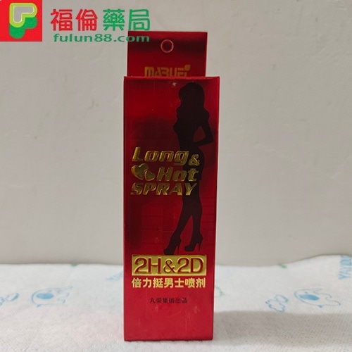2H2D持久液, 2H2D持久液購買, 2H2D持久液哪裡買, 2H2D持久液評價 ,2H2D持久液用法, 2H2D持久液使用心得,2H2D持久液正品, 2H2D持久液效果, 2H2D持久液使用, 2H2D持久液副作用, 持久液, 持久噴霧, 2H2D 經典版持久噴霧, 持久噴霧購買, 持久噴霧使用, 持久噴霧效果, 持久噴霧購買, 持久噴霧哪裡買, 持久噴霧評價, 持久噴霧正品