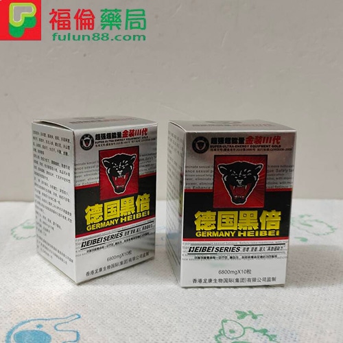 德國黑倍, 德國黑倍保健保養吃法, 德國黑倍成分, 德國黑倍速效吃法, 服用德國黑倍, 德國黑倍使用心得, 德國黑倍評價, 德國黑倍效果, 德國黑倍功效, 德國黑倍成分, 德國黑倍價格, 德國黑倍購買, 德國黑倍哪裡買, 德國黑倍官方, 德國黑倍藥局購買, 德國黑倍福倫, 德國黑倍用法, 德國黑倍吃法, 德國黑倍一次吃幾顆, 德國黑倍正品, 德國黑倍是什麼, 德國黑倍壯陽藥,德國黑倍藥局購買, 德國黑倍正品購買, 德國黑倍效果如何