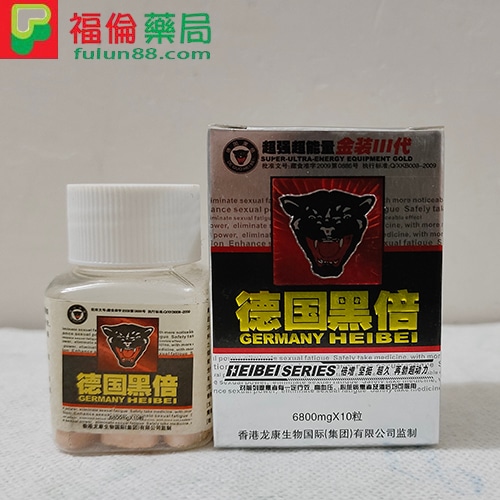 德國黑倍, 德國黑倍保健保養吃法, 德國黑倍成分, 德國黑倍速效吃法, 服用德國黑倍, 德國黑倍使用心得, 德國黑倍評價, 德國黑倍效果, 德國黑倍功效, 德國黑倍成分, 德國黑倍價格, 德國黑倍購買, 德國黑倍哪裡買, 德國黑倍官方, 德國黑倍藥局購買, 德國黑倍福倫, 德國黑倍用法, 德國黑倍吃法, 德國黑倍一次吃幾顆, 德國黑倍正品, 德國黑倍是什麼, 德國黑倍壯陽藥,德國黑倍藥局購買, 德國黑倍正品購買, 德國黑倍效果如何