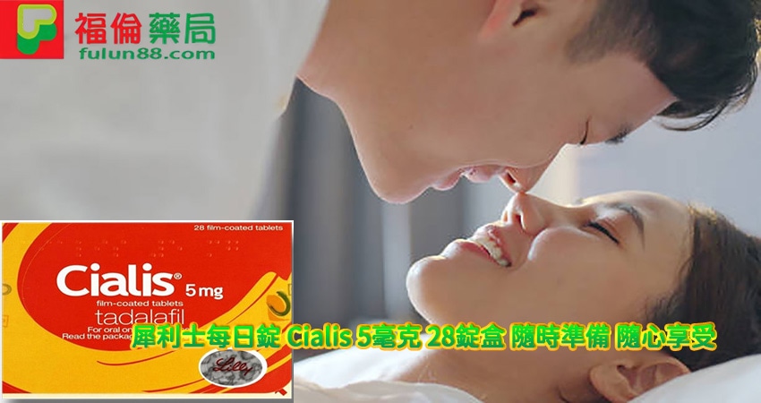 犀利士5mg, 犀利士, 犀利士5毫克, 犀利士5mg台灣, 犀利士5mg台灣購買, 犀利士5mg香港購買 ,犀利士5mg台灣哪裡買, 犀利士5mg療程, 犀利士5mg評價, 犀利士5mg副作用, 犀利士5mg用法, 犀利士5mg使用, 犀利士5mg吃法, 犀利士5mg正品 ,犀利士5mg適應人群, 犀利士5mg福倫藥局,禮來犀利士5mg, 台灣犀利士5mg, 正常人吃犀利士, 犀利士 反應時間, 犀利士5mg 28顆, 犀利士5mg保養, 犀利士5mg價格, 犀利士5mg副作用, 犀利士5mg吃多久, 犀利士5mg吃多久ptt, 犀利士5mg哪裡買, 犀利士5mg效果, 犀利士5mg每日錠, 犀利士5mg藥局, 犀利士5mg購買, 犀利士傷肝, 犀利士反應時間, 犀利士台灣官網, 犀利士多久吃一次, 犀利士持久, 犀利士每日錠, 犀利士每日錠ptt, 犀利士每日錠哪裡買, 犀利士每日錠哪裡買ptt, 犀利士每日錠真假, 犀利士每日錠藥局, 犀利士每日錠購買, 犀利士禁忌, 犀利士藥局價格, 犀利士購買, 禮來犀利士每日錠