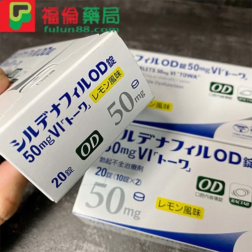 日本東和威而鋼, 日本東和威而鋼50mg, 日本東和威而鋼購買, 日本東和威而鋼哪裡買, 日本東和威而鋼用法, 日本東和威而鋼效果, 日本東和威而鋼評價, 日本偉哥, 日本東和西地那非片, 日本東和西地那非片50MG(檸檬味), 日本進口壯陽藥, 昔多芬, 西地那非, 西妥替芬, 日本東和檸檬味偉哥, 日本東和偉哥, 日本東和偉哥評價, 日本東和偉哥購買, 日本東和正品偉哥 ,日本東和偉哥檸檬味