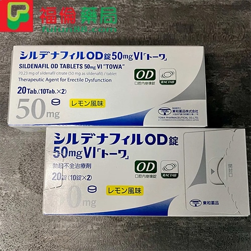日本東和威而鋼, 日本東和威而鋼50mg, 日本東和威而鋼購買, 日本東和威而鋼哪裡買, 日本東和威而鋼用法, 日本東和威而鋼效果, 日本東和威而鋼評價, 日本偉哥, 日本東和西地那非片, 日本東和西地那非片50MG(檸檬味), 日本進口壯陽藥, 昔多芬, 西地那非, 西妥替芬, 日本東和檸檬味偉哥, 日本東和偉哥, 日本東和偉哥評價, 日本東和偉哥購買, 日本東和正品偉哥 ,日本東和偉哥檸檬味
