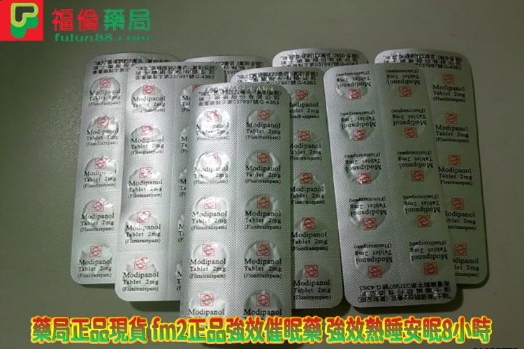 fm2正品強效催眠藥,FM2, FM2依賴, FM2停藥, FM2咖啡, FM2成癮, FM2 戒斷, FM2 酒精 ,FM2作用 ,FM2使用心得, FM2依賴, FM2價格, FM2副作用, FM2劑量, FM2取得 ,FM2哪裡買 ,FM2安眠藥, FM2官網, FM2心得, FM2成癮, FM2效果, FM2注意事項, FM2無效, FM2用法, FM2用法用量, FM2藥局 ,FM2藥效, FM2處方, FM2處方箋, FM2購買, FM2起效時間, FM2過量,代購FM2, 半顆FM2, 失眠, 失眠症, 安眠藥, 戒FM2 ,改善失眠, 治療失眠 ,治療失眠藥物, 網購FM2 ,美得眠, 購買FM2 ,過量FM2, 長期服用FM2