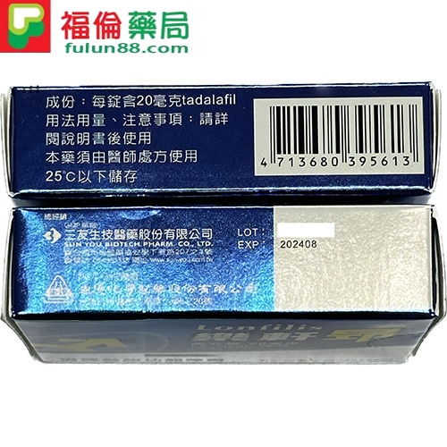 樂軒昂® Lonfilis 20mg,助勃增硬 陽萎剋星, 增強男性性功能, 增強男性性能力, 早洩剋星, 樂軒昂20mg, 樂軒昂PTT, 樂軒昂作用, 樂軒昂副作用, 樂軒昂劑量, 樂軒昂功效, 樂軒昂原廠, 樂軒昂吃法, 樂軒昂哪裡買, 樂軒昂官網, 樂軒昂效果, 樂軒昂膜衣錠5毫克, 樂軒昂藥局購買, 樂軒昂評價, 樂軒昂論壇, 正品樂軒昂