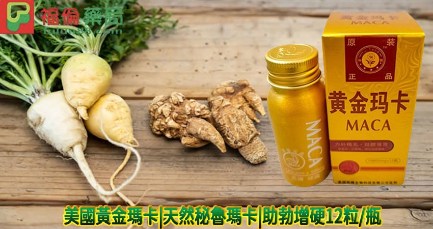 黃金瑪卡, 瑪卡膠囊, 瑪卡原果, 瑪卡粉 ,瑪卡推薦, 瑪卡什麼時候吃, 瑪卡要吃多久, 瑪卡不能跟什麼一起吃 ,瑪卡推薦dcard, 瑪卡ptt, 瑪卡是什麼, 瑪卡保養 ,瑪卡, 瑪卡哪裡買, 瑪卡壯陽補腎, 瑪卡是什麼, 瑪卡產地, 瑪卡網路購買, 瑪卡購買, 瑪卡功效 , 瑪卡用法, 瑪卡服用,美國黃金瑪卡, 黃金瑪卡評價, 黃金瑪卡價格, 黃金瑪卡壯陽, 黃金瑪卡作用, 黃金瑪卡用法, 黃金瑪卡購買, 黃金瑪卡哪裡買, 黃金瑪卡官網 ,黃金瑪卡官方