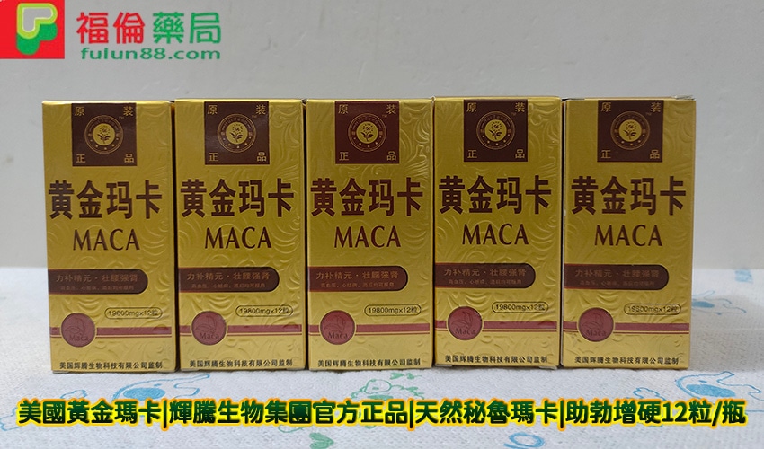 黃金瑪卡, 瑪卡膠囊, 瑪卡原果, 瑪卡粉 ,瑪卡推薦, 瑪卡什麼時候吃, 瑪卡要吃多久, 瑪卡不能跟什麼一起吃 ,瑪卡推薦dcard, 瑪卡ptt, 瑪卡是什麼, 瑪卡保養 ,瑪卡, 瑪卡哪裡買, 瑪卡壯陽補腎, 瑪卡是什麼, 瑪卡產地, 瑪卡網路購買, 瑪卡購買, 瑪卡功效 , 瑪卡用法, 瑪卡服用,美國黃金瑪卡, 黃金瑪卡評價, 黃金瑪卡價格, 黃金瑪卡壯陽, 黃金瑪卡作用, 黃金瑪卡用法, 黃金瑪卡購買, 黃金瑪卡哪裡買, 黃金瑪卡官網 ,黃金瑪卡官方