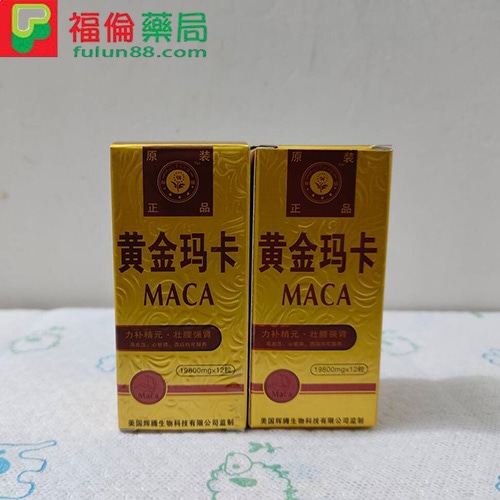 黃金瑪卡, 瑪卡膠囊, 瑪卡原果, 瑪卡粉 ,瑪卡推薦, 瑪卡什麼時候吃, 瑪卡要吃多久, 瑪卡不能跟什麼一起吃 ,瑪卡推薦dcard, 瑪卡ptt, 瑪卡是什麼, 瑪卡保養 ,瑪卡, 瑪卡哪裡買, 瑪卡壯陽補腎, 瑪卡是什麼, 瑪卡產地, 瑪卡網路購買, 瑪卡購買, 瑪卡功效 , 瑪卡用法, 瑪卡服用,美國黃金瑪卡, 黃金瑪卡評價, 黃金瑪卡價格, 黃金瑪卡壯陽, 黃金瑪卡作用, 黃金瑪卡用法, 黃金瑪卡購買, 黃金瑪卡哪裡買, 黃金瑪卡官網 ,黃金瑪卡官方
