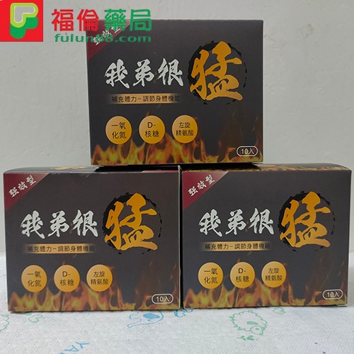 我弟很猛,我弟很猛,我弟很猛dcard, 我弟很猛官網,我二弟天下無敵,我弟很猛官方,我弟很猛屈臣氏,我弟很猛價格,我弟很猛心得, 我弟很猛門市,我弟很猛價錢, 我弟很猛服用方法,壯陽藥, 我弟很猛購買,我弟很猛效果,我弟很猛哪裡買,我弟很猛成分,我弟很猛台灣,我弟很猛香港,我弟很猛網路購買,我弟很猛功效,我弟很猛真偽,我弟很猛正品,我弟很猛台灣總代理,我弟很猛藥局,我弟很猛PTT,我弟很猛純天然,我弟很猛有副作用嗎