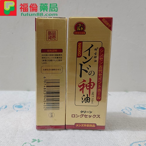 印度神油ptt, 印度神油福倫藥局, 印度神油作用,印度神油價格, 印度神油副作用, 印度神油劑量, 印度神油功效, 印度神油台灣官網, 印度神油哪裡買,印度神油評價, 印度神油官網, 印度神油屈臣氏, 印度神油心得, 印度神油成分, 印度神油效果, 印度神油正品, 印度神油注意事項, 印度神油用法, 印度神油用法用量, 印度神油用量, 印度神油真假, 印度神油禁忌, 印度神油線上購買, 印度神油藥局, 印度神油處方箋,印度神油購買,日本NASKIC效果, 日本NASKIC價錢, 日本NASKIC評價, 日本NASKIC正品, 日本NASKIC購買, 日本NASKIC多少錢,NASKIC耐時王持久噴劑,男士外用持久液,延時噴霧劑,強效防早洩神油