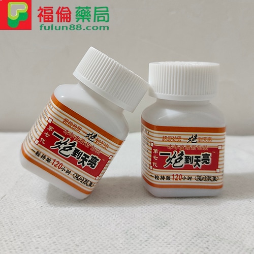 一炮到天亮, 一炮到天亮壯陽藥, 一炮到天亮評價, 一炮到天亮正品, 一炮到天亮購買, 一炮到天亮哪裡買, 一炮到天亮服用, 一炮到天亮使用心得,一炮到天亮價格, 一炮到天亮壯陽 ,一炮到天亮助勃, 一炮到天亮效果, 一炮到天亮副作用, 一炮到天亮成分, 一炮到天亮效果體驗, 一炮到天亮功效, 一炮到天亮作用, 一炮到天亮購買評價, 一炮到天亮效果評價,壯陽藥, 壯陽藥購買