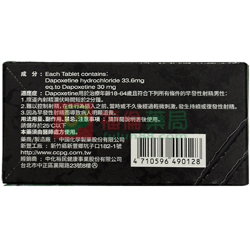 Slivigy 30mg, 中化雄固, 中化雄固膜衣錠30mg, 中化雄固膜衣錠30mgptt, 中化雄固膜衣錠30mg作用, 中化雄固膜衣錠30mg健保給付, 中化雄固膜衣錠30mg副作用, 中化雄固膜衣錠30mg劑量, 中化雄固膜衣錠30mg功效, 中化雄固膜衣錠30mg原廠, 中化雄固膜衣錠30mg吃法, 中化雄固膜衣錠30mg哪裡買, 中化雄固膜衣錠30mg效果, 中化雄固膜衣錠30mg正品, 中化雄固膜衣錠30mg藥效有多久, 中化雄固膜衣錠30mg購買, 必利勁學名藥, 必利勁學名藥哪裡買, 必利勁學名藥購買, 雄固30mg, 雄固ptt, 雄固劑量, 雄固原廠, 雄固吃法, 雄固哪裡買, 雄固心得, 雄固效果, 雄固正品, 雄固真假, 雄固膜衣錠, 雄固膜衣錠30mg, 雄固膜衣錠30mgptt, 雄固膜衣錠30mg作用, 雄固膜衣錠30mg健保給付, 雄固膜衣錠30mg副作用, 雄固膜衣錠30mg劑量, 雄固膜衣錠30mg功效, 雄固膜衣錠30mg原廠, 雄固膜衣錠30mg吃法, 雄固膜衣錠30mg哪裡買, 雄固膜衣錠30mg效果, 雄固膜衣錠30mg正品, 雄固膜衣錠30mg藥效有多久, 雄固膜衣錠30mg購買, 雄固評價, 雄固購買