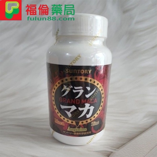 禦瑪卡 SUNTORY,瑪卡, 瑪卡哪裡買, 瑪卡壯陽補腎, 瑪卡是什麼, 瑪卡產地, 瑪卡網路購買, 瑪卡購買, 瑪卡功效 , 瑪卡用法, 瑪卡服用, 禦瑪卡效果, 禦瑪卡功效, 禦瑪卡使用, 禦瑪卡心得, 禦瑪卡價格, 禦瑪卡哪裡買, 禦瑪卡藥局購買, 禦瑪卡評價, 禦瑪卡官方購買, 禦瑪卡網路購買, 黑瑪卡, 黃金瑪卡, 三得利瑪卡, 瑪卡膠囊, 瑪卡原果, 瑪卡粉 ,瑪卡推薦, 瑪卡什麼時候吃, 瑪卡要吃多久, 瑪卡不能跟什麼一起吃 ,瑪卡推薦dcard, 瑪卡ptt, 瑪卡是什麼, 瑪卡保養