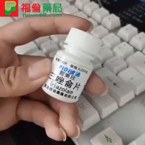 三唑侖作用, 三唑侖價格, 三唑侖哪裡買, 三唑侖安全嗎, 三唑侖效果, 三唑侖評價, 服用三唑侖, 服用三唑侖效果, 香港彼迪三唑侖, 三唑侖片, 三唑侖使用, 三唑侖使用心得, 三唑侖是什麼, 三唑侖吃幾顆, 三唑侖副作用, 服用三唑侖睡眠時間, 三唑侖過量 ,三唑侖上癮, 三唑侖戒斷, 三唑侖福倫藥局 ,三唑侖藥局購買, 三唑侖處方箋購買, 三唑侖無處方箋購買 , 高效安眠藥, 強效安眠藥, 快速安眠藥,使用安眠藥, 安眠藥 ,安眠藥購買, 安眠藥哪裡買 ,福倫藥局安眠藥, 安眠藥價格 ,三唑侖多少錢一瓶