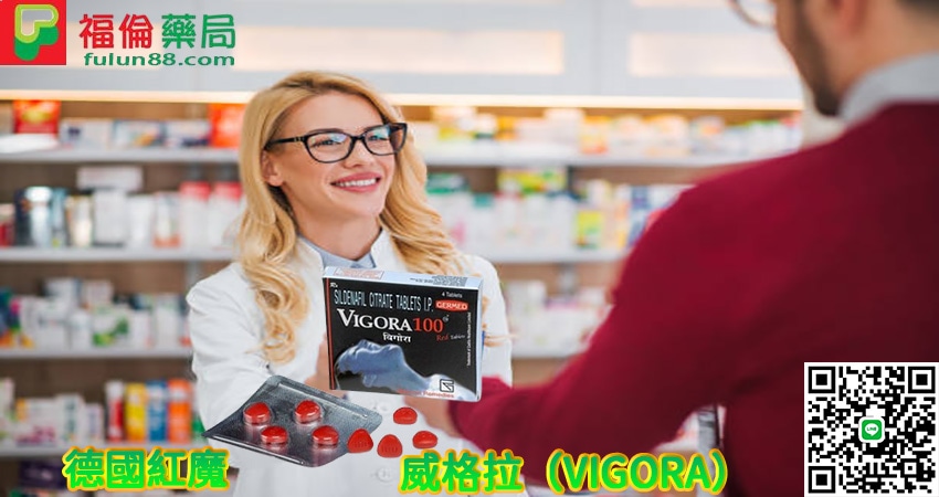 威格拉 VIGORA,威格拉 VIGORA 100mg,,威格拉副作用, 威格拉哪裡買, 威格拉效果, 威格拉購買, 威而鋼, 威而鋼學名藥, 威而鋼學名藥ptt, 威而鋼學名藥作用, 威而鋼學名藥價錢, 威而鋼學名藥副作用, 威格拉 VIGORA, 德國紅魔, 德國紅魔評價, 德國紅魔購買,德國紅魔效果 ,德國紅魔用法, 德國紅魔哪裡買, 德國紅魔使用, 德國紅魔購買心得, 德國紅魔使用心得, 德國紅魔價格 ,德國紅魔價錢