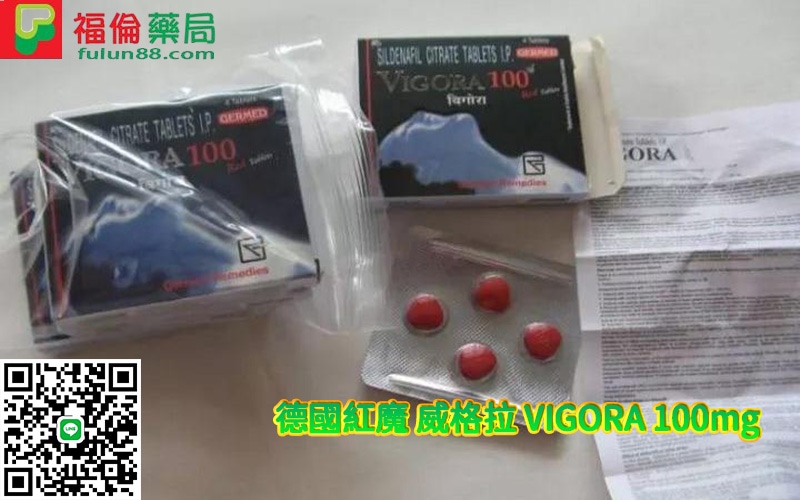 威格拉 VIGORA 100mg,,威格拉副作用, 威格拉哪裡買, 威格拉效果, 威格拉購買, 威而鋼, 威而鋼學名藥, 威而鋼學名藥ptt, 威而鋼學名藥作用, 威而鋼學名藥價錢, 威而鋼學名藥副作用, 威格拉 VIGORA, 德國紅魔, 德國紅魔評價, 德國紅魔購買,德國紅魔效果 ,德國紅魔用法, 德國紅魔哪裡買, 德國紅魔使用, 德國紅魔購買心得, 德國紅魔使用心得, 德國紅魔價格 ,德國紅魔價錢