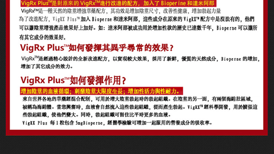 VigRX Plus, VigRX Plus作用, VigRX Plus保健, VigRX Plus優勢, VigRX Plus功效, VigRX Plus哪裡買, VigRX Plus增大, VigRX Plus壯陽, VigRX Plus官方網站, VigRX Plus成分, VigRX Plus效果, VigRX Plus用法, VigRX Plus療程, 威樂ptt, 威樂VIGRX PLUS, 威樂台灣, 威樂哪裡買, 威樂增大多少, 威樂增大膠囊, 威樂官網, 威樂效果, 威樂服用療程, 威樂用法, 威樂購買, 服用威樂多久有效果, 美國威樂, 陰莖增粗增長, 陰莖增大丸,  陰莖增大丸購買, 陰莖增大丸哪裡買, 陰莖增大丸有用嗎,  陰莖增大丸效果, 陰莖增大丸原理, 陰莖增大丸使用心得