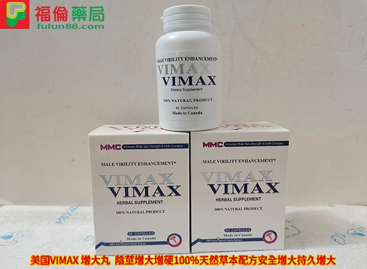 美国VIMAX 增大丸,Vimax 增大丸, Vimax 增大丸購買, Vimax 增大丸哪裡買,Vimax 增大丸評價, Vimax 增大丸用法, Vimax 增大丸療程, Vimax 增大丸使用,Vimax 增大丸使用心得, Vimax 增大丸功效, Vimax 增大丸官網, Vimax 增大丸體驗 ,Vimax 增大丸效果, Vimax 增大丸服用, Vimax 增大丸服用多久見效, Vimax 陰莖增大丸, 美國Vimax 增大丸, Vimax 增大丸正品, Vimax 增大丸價格, Vimax 增大丸有有效嗎, Vimax 增大丸心得, Vimax 增大丸副作用