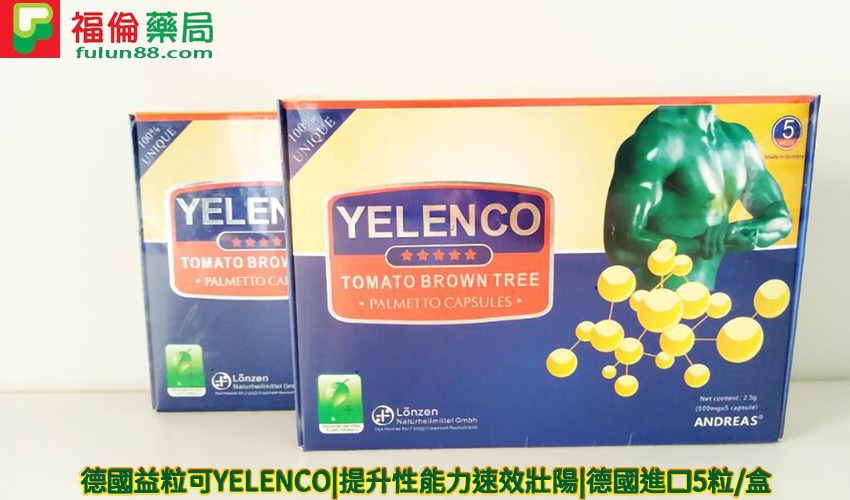 德國益粒可官方網站, 德國益粒可, 德國益粒可哪裡買, 德國益粒可價錢, 德國益粒可效果, 德國益粒可評價, 德國益粒可用法,  德國益粒可購買 ,德國益粒可使用心得, 德國益粒可副作用, 德國益粒可壯陽藥, 德國益粒可是什麼, 德國益粒可功效, 德國益粒可用法心得, 德國益粒可價格, 德國益粒可官方, 德國益粒可藥局購買, 德國益粒可藥局有賣嗎, 德國益粒可作用 ,德國益粒可YELENCO
