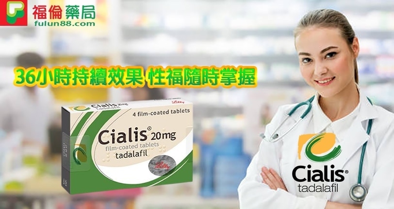 犀利士 Cialis,犀利士, 犀利士10mg, 犀利士20mg, 犀利士30顆, 犀利士5mg, 犀利士ED, 犀利士代購, 犀利士仿單, 犀利士保養, 犀利士健保給付, 犀利士價格, 犀利士價格ptt, 犀利士價錢ptt, 犀利士副作用, 犀利士劑量, 犀利士原廠, 犀利士可以每日服用嗎, 犀利士台灣, 犀利士吃法, 犀利士哪裡買, 犀利士哪裡買ptt, 犀利士多少錢, 犀利士學名藥, 犀利士官網, 犀利士屈臣氏, 犀利士心得, 犀利士效果, 犀利士正品, 犀利士每日錠, 犀利士沒用, 犀利士注意事項, 犀利士減半, 犀利士無效, 犀利士用法, 犀利士用量, 犀利士真假, 犀利士禁忌, 犀利士禮來, 犀利士空腹, 犀利士網購, 犀利士罐裝, 犀利士膜衣錠CiaLis, 犀利士自己買的到嗎, 犀利士藥局, 犀利士藥房, 犀利士處方箋, 犀利士規格, 犀利士評價, 犀利士購買, 犀利士陽痿