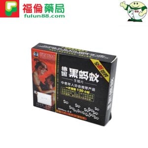 德國黑螞蟻生精片