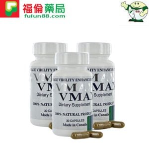美国VIMAX 增大丸