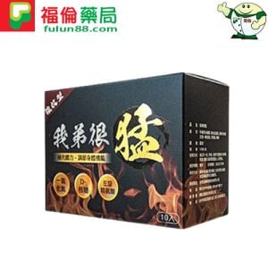 我弟很猛哪裡買