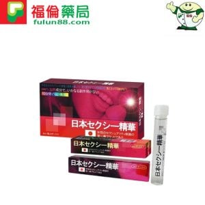 日本淑女剋星精華素