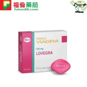 威而柔 Lovegra 100mg｜女用威而鋼