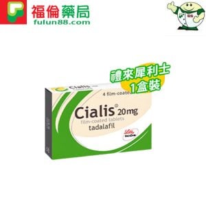 犀利士 Cialis 20mg