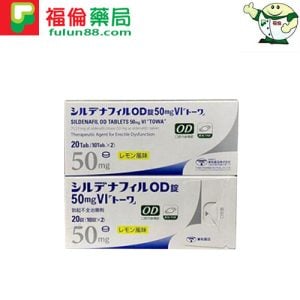 日本東和威而鋼 50mg (檸檬味)